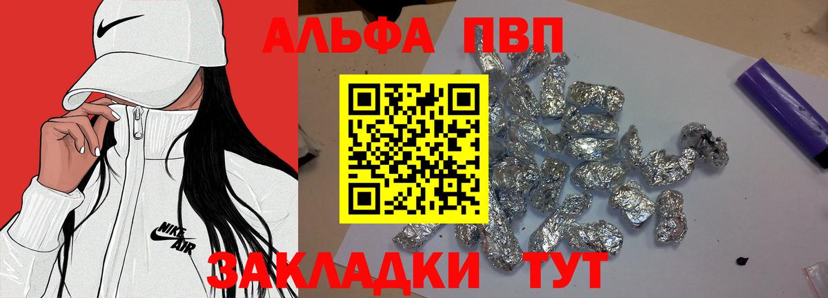 А ПВП СК  А ПВП СК  Вход с VPN  Урюпинск  Альфа ПВП крисы CK 