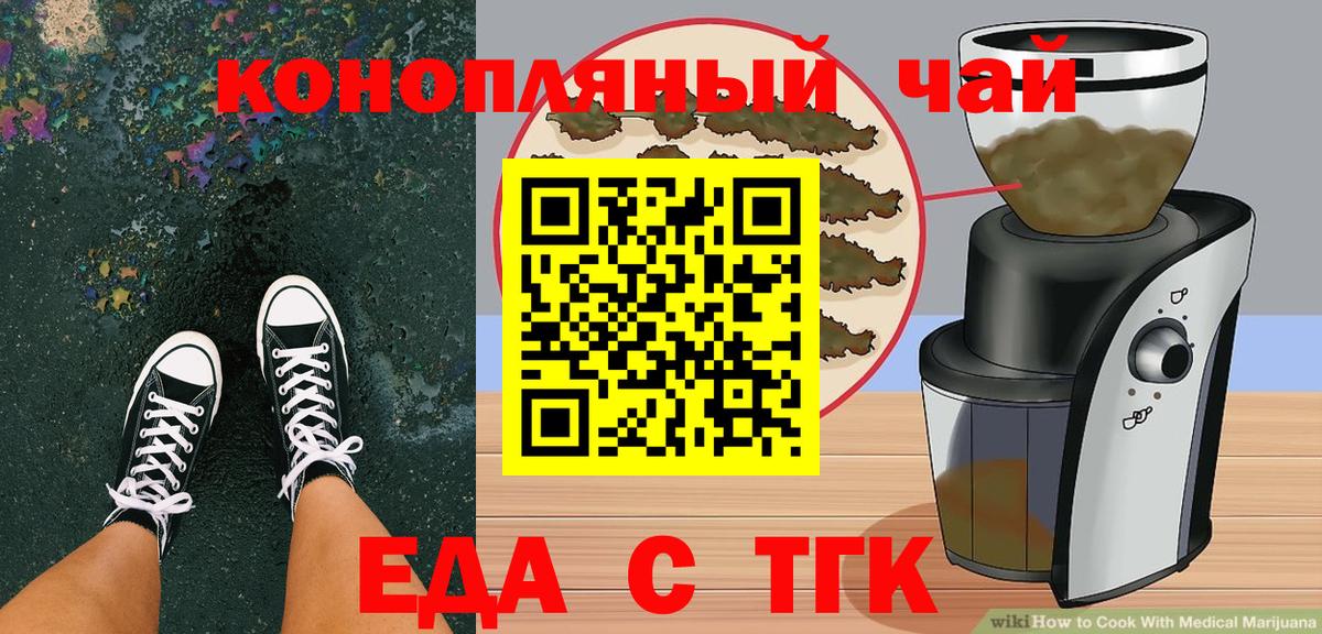 Урюпинск  Canna-Cookies конопля  Вход с VPN 