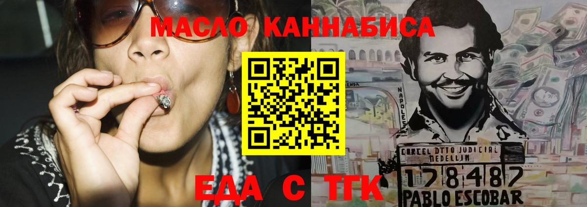 Еда ТГК марихуана Урюпинск