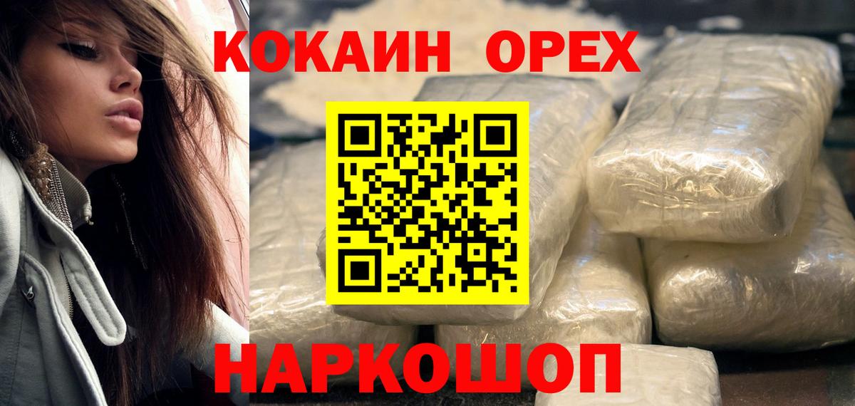 Урюпинск  КОКАИН Fish Scale  КОКАИН Эквадор  Вход с VPN 