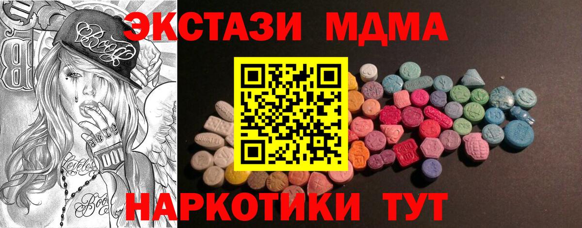 Экстази mix Урюпинск