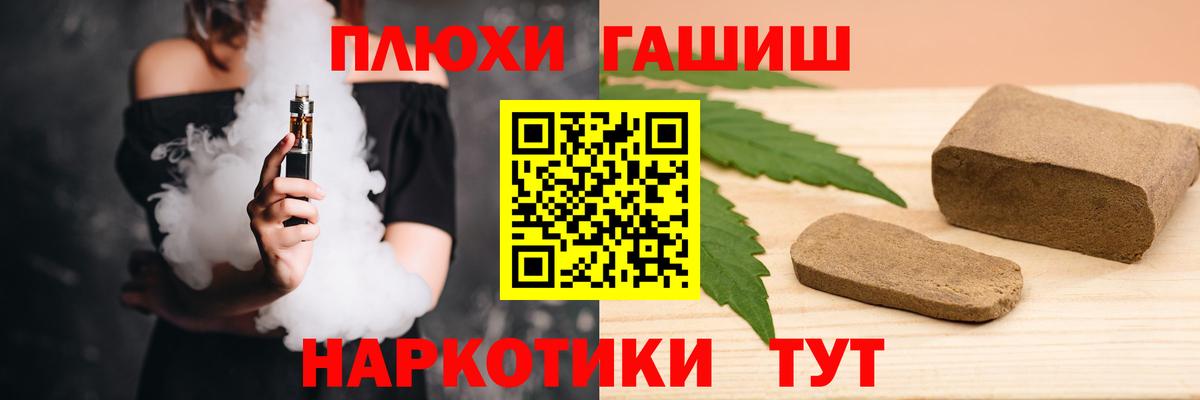 ГАШИШ Premium Урюпинск