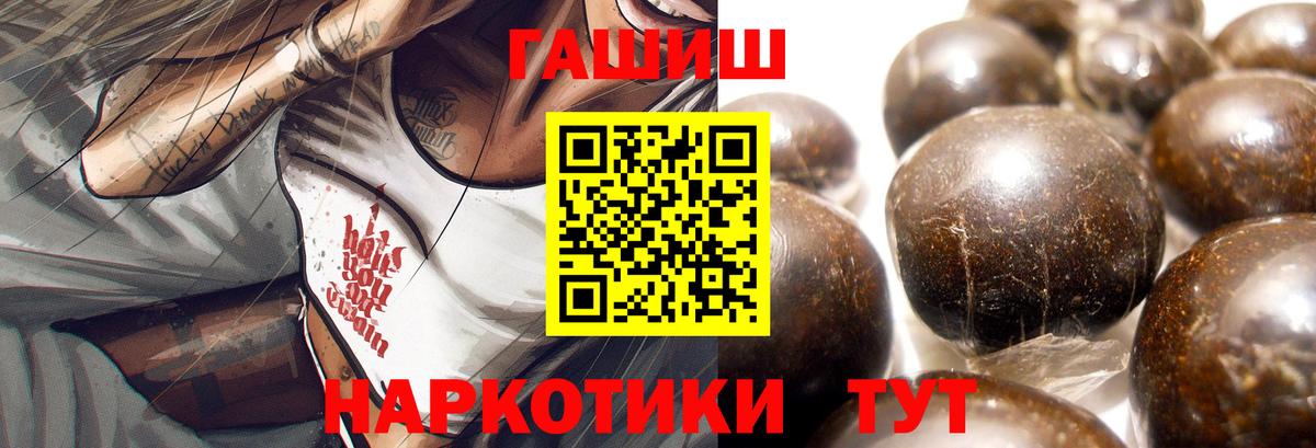 Урюпинск  Гашиш Изолятор  Вход с VPN  Гашиш  Гашиш гарик 