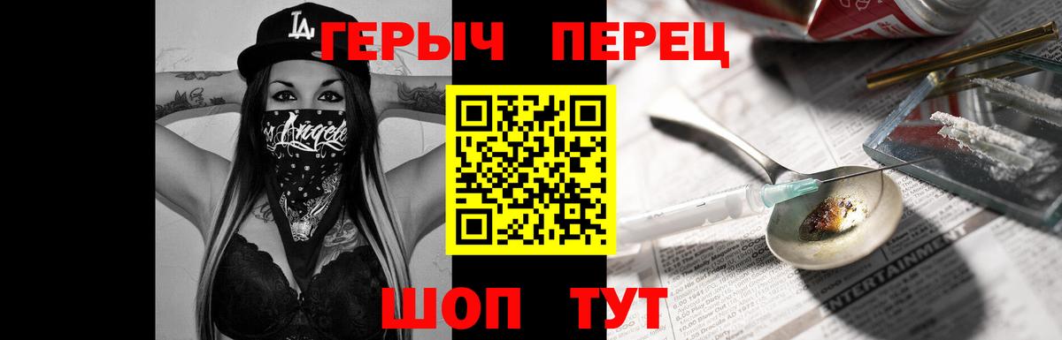 Героин герыч Урюпинск