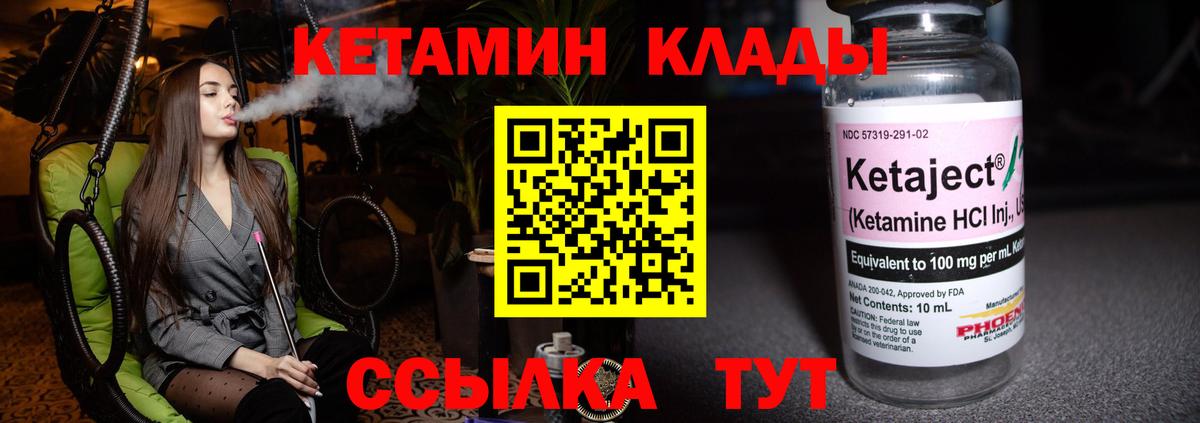 Кетамин VHQ  Вход с VPN  Кетамин ketamine  Урюпинск 