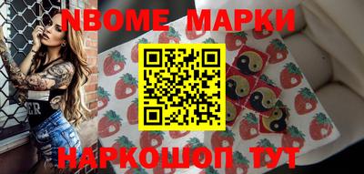 марки nbome Изобильный