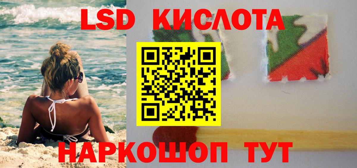Лсд 25 экстази кислота Урюпинск
