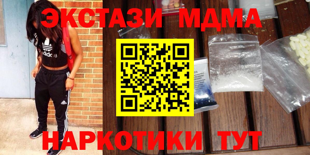 МДМА VHQ Урюпинск