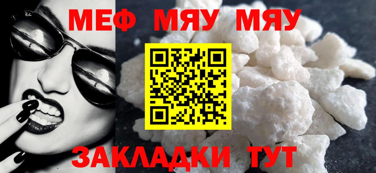 Мефедрон мука Урюпинск