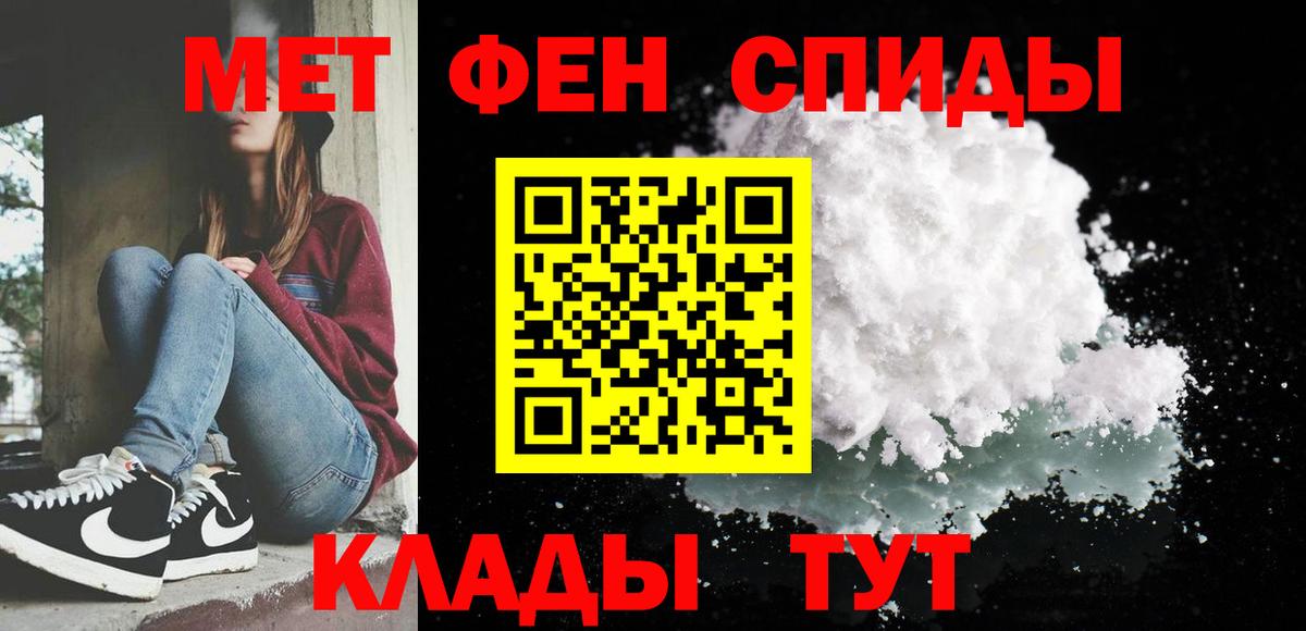 Метамфетамин кристалл  Метамфетамин кристалл  МЕТАМФЕТАМИН  Вход с VPN  Урюпинск 