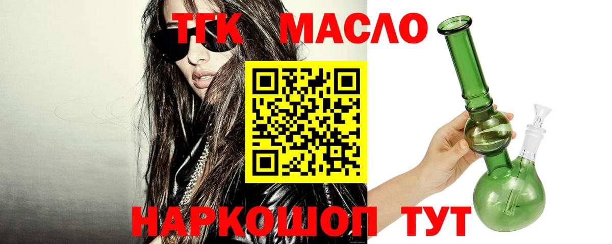 Урюпинск  Дистиллят ТГК Wax  Вход с VPN 